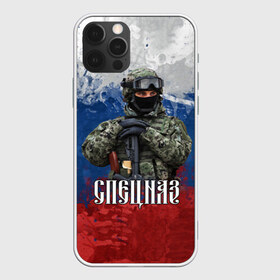 Чехол для iPhone 12 Pro Max с принтом Спецназ триколор в Екатеринбурге, Силикон |  | армия | военный | офицер | россия | спецназ | триколор
