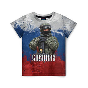 Детская футболка 3D с принтом Спецназ триколор в Екатеринбурге, 100% гипоаллергенный полиэфир | прямой крой, круглый вырез горловины, длина до линии бедер, чуть спущенное плечо, ткань немного тянется | армия | военный | офицер | россия | спецназ | триколор