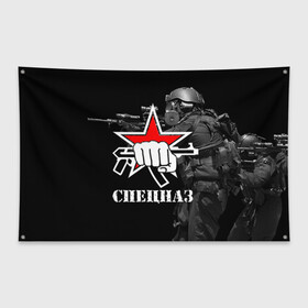 Флаг-баннер с принтом Спецназ 16 в Екатеринбурге, 100% полиэстер | размер 67 х 109 см, плотность ткани — 95 г/м2; по краям флага есть четыре люверса для крепления | россия | спецназ