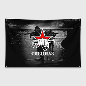 Флаг-баннер с принтом Спецназ 17 в Екатеринбурге, 100% полиэстер | размер 67 х 109 см, плотность ткани — 95 г/м2; по краям флага есть четыре люверса для крепления | россия | спецназ