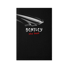 Обложка для паспорта матовая кожа с принтом Bentley the best в Екатеринбурге, натуральная матовая кожа | размер 19,3 х 13,7 см; прозрачные пластиковые крепления | bentley | авто | автомобиль | бентли | машина | тачка