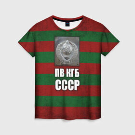 Женская футболка 3D с принтом ПВ КГБ СССР в Екатеринбурге, 100% полиэфир ( синтетическое хлопкоподобное полотно) | прямой крой, круглый вырез горловины, длина до линии бедер | армия | пв кгб ссср | погранвойска | пограничные войска | россия | ссср
