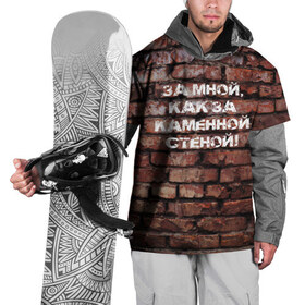 Накидка на куртку 3D с принтом Каменная стена в Екатеринбурге, 100% полиэстер |  | Тематика изображения на принте: кирпич | муж | мужчина | опора | стена | супруг