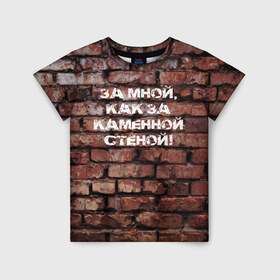 Детская футболка 3D с принтом Каменная стена в Екатеринбурге, 100% гипоаллергенный полиэфир | прямой крой, круглый вырез горловины, длина до линии бедер, чуть спущенное плечо, ткань немного тянется | кирпич | муж | мужчина | опора | стена | супруг