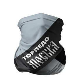 Бандана-труба 3D с принтом Торпедо Москва в Екатеринбурге, 100% полиэстер, ткань с особыми свойствами — Activecool | плотность 150‒180 г/м2; хорошо тянется, но сохраняет форму | премьер лига | рфпл | торпедо | футбол | чемпион