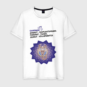 Мужская футболка хлопок с принтом Скорпион - знак зодиака в Екатеринбурге, 100% хлопок | прямой крой, круглый вырез горловины, длина до линии бедер, слегка спущенное плечо. | 