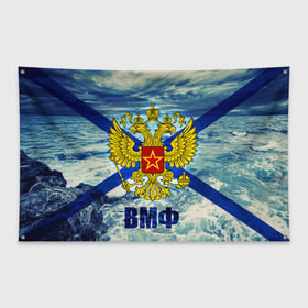 Флаг-баннер с принтом ВМФ в Екатеринбурге, 100% полиэстер | размер 67 х 109 см, плотность ткани — 95 г/м2; по краям флага есть четыре люверса для крепления | вмф