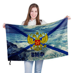 Флаг 3D с принтом ВМФ в Екатеринбурге, 100% полиэстер | плотность ткани — 95 г/м2, размер — 67 х 109 см. Принт наносится с одной стороны | вмф