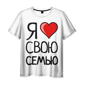 Мужская футболка 3D с принтом Family Look в Екатеринбурге, 100% полиэфир | прямой крой, круглый вырез горловины, длина до линии бедер | family look | для семьи | семейные