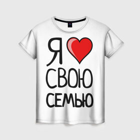 Женская футболка 3D с принтом Family Look в Екатеринбурге, 100% полиэфир ( синтетическое хлопкоподобное полотно) | прямой крой, круглый вырез горловины, длина до линии бедер | family look | для семьи | семейные