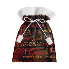 Подарочный 3D мешок с принтом Coffee в Екатеринбурге, 100% полиэстер | Размер: 29*39 см | coffee | кофе | надписи | напитки | отдых