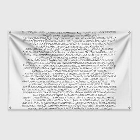 Флаг-баннер с принтом Непереводимый текст в Екатеринбурге, 100% полиэстер | размер 67 х 109 см, плотность ткани — 95 г/м2; по краям флага есть четыре люверса для крепления | иностранный | перевод | слова | стиль | текст