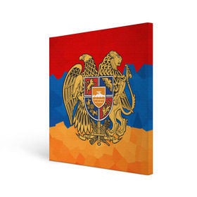 Холст квадратный с принтом Армения в Екатеринбурге, 100% ПВХ |  | герб | флаг