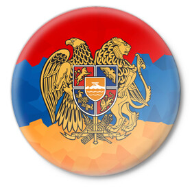 Значок с принтом Армения в Екатеринбурге,  металл | круглая форма, металлическая застежка в виде булавки | герб | флаг
