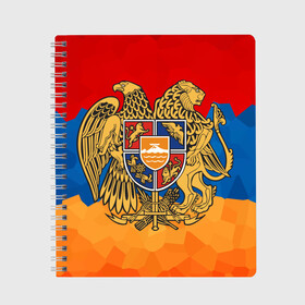 Тетрадь с принтом Армения в Екатеринбурге, 100% бумага | 48 листов, плотность листов — 60 г/м2, плотность картонной обложки — 250 г/м2. Листы скреплены сбоку удобной пружинной спиралью. Уголки страниц и обложки скругленные. Цвет линий — светло-серый
 | герб | флаг