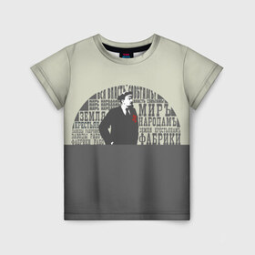 Детская футболка 3D с принтом Ленин в Екатеринбурге, 100% гипоаллергенный полиэфир | прямой крой, круглый вырез горловины, длина до линии бедер, чуть спущенное плечо, ткань немного тянется | афоризмы | ленин | о.м.с.к. | ссср