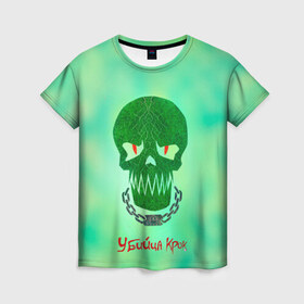 Женская футболка 3D с принтом Убийца Крок в Екатеринбурге, 100% полиэфир ( синтетическое хлопкоподобное полотно) | прямой крой, круглый вырез горловины, длина до линии бедер | 