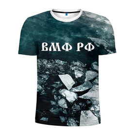 Мужская футболка 3D спортивная с принтом Северный флот в Екатеринбурге, 100% полиэстер с улучшенными характеристиками | приталенный силуэт, круглая горловина, широкие плечи, сужается к линии бедра | вмф