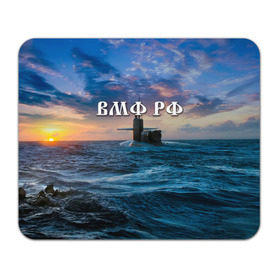 Коврик прямоугольный с принтом Подводная лодка в Екатеринбурге, натуральный каучук | размер 230 х 185 мм; запечатка лицевой стороны | Тематика изображения на принте: вмф | морской флот | моряк | тельняшка | флот | якорь