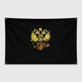 Флаг-баннер с принтом Герб России (Art) в Екатеринбурге, 100% полиэстер | размер 67 х 109 см, плотность ткани — 95 г/м2; по краям флага есть четыре люверса для крепления | патриот | патриотизм | победа | россия | русский