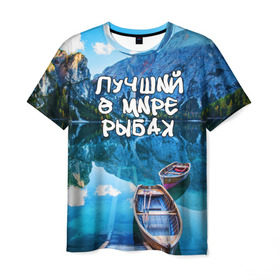 Мужская футболка 3D с принтом Лучший в мире рыбак в Екатеринбурге, 100% полиэфир | прямой крой, круглый вырез горловины, длина до линии бедер | Тематика изображения на принте: горы | лес | лодка | небо | пейзаж | природа | рыбак | рыбалка | солнце