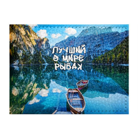 Обложка для студенческого билета с принтом Лучший в мире рыбак в Екатеринбурге, натуральная кожа | Размер: 11*8 см; Печать на всей внешней стороне | горы | лес | лодка | небо | пейзаж | природа | рыбак | рыбалка | солнце