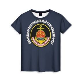 Женская футболка 3D с принтом Дважды краснознаменный балтийский флот в Екатеринбурге, 100% полиэфир ( синтетическое хлопкоподобное полотно) | прямой крой, круглый вырез горловины, длина до линии бедер | вмф | военно морской флот