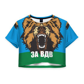 Женская футболка 3D укороченная с принтом ВДВ в Екатеринбурге, 100% полиэстер | круглая горловина, длина футболки до линии талии, рукава с отворотами | airborne troops | animal | bear | flag | head | teeth | tusks | walrus | вдв | голова | животное | клыки | медведь | оскал | флаг