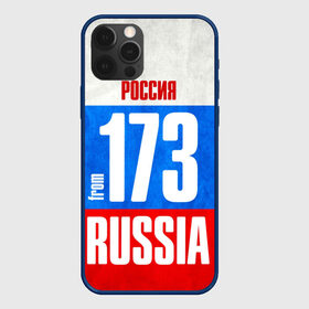 Чехол для iPhone 12 Pro с принтом Russia (from 173) в Екатеринбурге, силикон | область печати: задняя сторона чехла, без боковых панелей | Тематика изображения на принте: 173 | 73 | im from | russia | регионы | родина | россия | триколор | ульяновск | ульяновская область | флаг россии