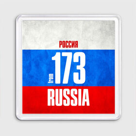 Магнит 55*55 с принтом Russia (from 173) в Екатеринбурге, Пластик | Размер: 65*65 мм; Размер печати: 55*55 мм | 173 | 73 | im from | russia | регионы | родина | россия | триколор | ульяновск | ульяновская область | флаг россии