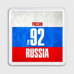 Магнит 55*55 с принтом Russia (from 92) в Екатеринбурге, Пластик | Размер: 65*65 мм; Размер печати: 55*55 мм | Тематика изображения на принте: 