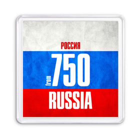 Магнит 55*55 с принтом Russia (from 750) в Екатеринбурге, Пластик | Размер: 65*65 мм; Размер печати: 55*55 мм | Тематика изображения на принте: 150 | 190 | 50 | 750 | 790 | 90 | im from | russia | московская область | регионы | родина | россия | триколор | флаг россии