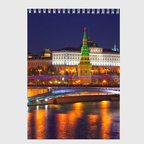 Скетчбук с принтом Москва (Кремль) в Екатеринбурге, 100% бумага
 | 48 листов, плотность листов — 100 г/м2, плотность картонной обложки — 250 г/м2. Листы скреплены сверху удобной пружинной спиралью | moscow | russia | кремль | москва | столица