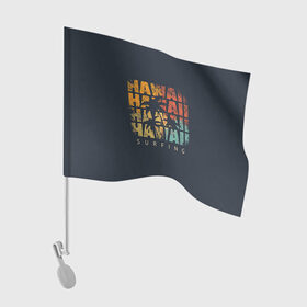 Флаг для автомобиля с принтом HAWAII в Екатеринбурге, 100% полиэстер | Размер: 30*21 см | hawaii | гаваи | лето | океан | отдых | пальмы | пляж | серф