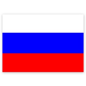 Поздравительная открытка с принтом Россия в Екатеринбурге, 100% бумага | плотность бумаги 280 г/м2, матовая, на обратной стороне линовка и место для марки
 | народный | россия | русский | страны | триколор | флаг