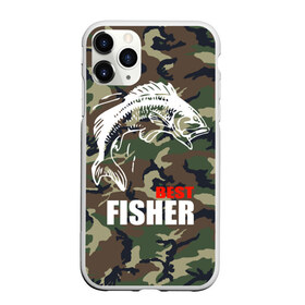Чехол для iPhone 11 Pro матовый с принтом Лучший рыбак в Екатеринбурге, Силикон |  | Тематика изображения на принте: best fisherman | camouflage | fish | fishing | камуфляж | лучший рыбак | рыба | рыбалка