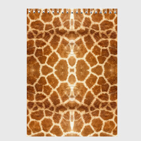 Скетчбук с принтом Шкура Жирафа в Екатеринбурге, 100% бумага
 | 48 листов, плотность листов — 100 г/м2, плотность картонной обложки — 250 г/м2. Листы скреплены сверху удобной пружинной спиралью | Тематика изображения на принте: textures | животное | жираф | текстура