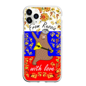 Чехол для iPhone 11 Pro Max матовый с принтом From Russia with love в Екатеринбурге, Силикон |  | from russia with love | russia | патриот | россия | я русский