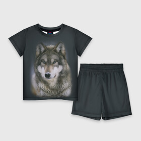 Детский костюм с шортами 3D с принтом Моя волчица в Екатеринбурге,  |  | волк | волчица | для двоих | моя | моя волчица | парные