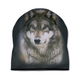 Шапка 3D с принтом Моя волчица в Екатеринбурге, 100% полиэстер | универсальный размер, печать по всей поверхности изделия | волк | волчица | для двоих | моя | моя волчица | парные