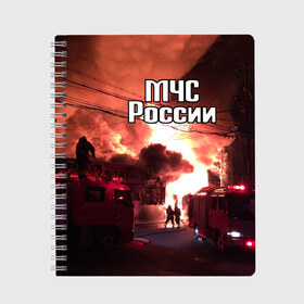 Тетрадь с принтом МЧС в Екатеринбурге, 100% бумага | 48 листов, плотность листов — 60 г/м2, плотность картонной обложки — 250 г/м2. Листы скреплены сбоку удобной пружинной спиралью. Уголки страниц и обложки скругленные. Цвет линий — светло-серый
 | мчс | пожарный | россии