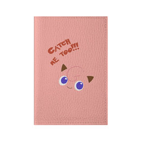 Обложка для паспорта матовая кожа с принтом Jigglypuff: Поймай и меня! в Екатеринбурге, натуральная матовая кожа | размер 19,3 х 13,7 см; прозрачные пластиковые крепления | 