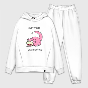 Мужской костюм хлопок OVERSIZE с принтом Slowepoke i choose you в Екатеринбурге,  |  | choose you | pokemon | slowepoke | покемон | покемоны | слоупок | я выбираю