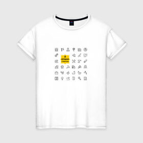 Женская футболка хлопок с принтом Лучший строитель в Екатеринбурге, 100% хлопок | прямой крой, круглый вырез горловины, длина до линии бедер, слегка спущенное плечо | день строителя | лучший строитель | профессии | профессия | строитель | стройка