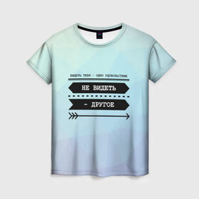 Женская футболка 3D с принтом Видеть тебя - одно удовольтвие в Екатеринбурге, 100% полиэфир ( синтетическое хлопкоподобное полотно) | прямой крой, круглый вырез горловины, длина до линии бедер | мизантроп | мизантропия | черный юмор