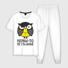 Мужская пижама хлопок с принтом Сова. Нервы-то не стальные! в Екатеринбурге, 100% хлопок | брюки и футболка прямого кроя, без карманов, на брюках мягкая резинка на поясе и по низу штанин
 | angry | owl | сердитая | сова | совушка