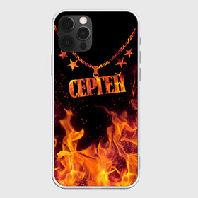 Чехол для iPhone 12 Pro Max с принтом Сергей в Екатеринбурге, Силикон |  | black background | chain | fire | name | sergei | stars | звезды | имя | огонь | цепь | черный фон