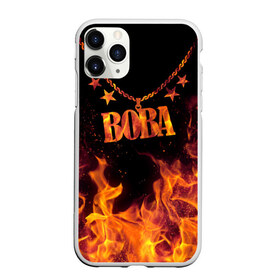Чехол для iPhone 11 Pro матовый с принтом Вова в Екатеринбурге, Силикон |  | black background | chain | fire | name | stars | vova | вова | звезды | имя | огонь | цепь | черный фон