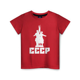 Детская футболка хлопок с принтом СССР в Екатеринбурге, 100% хлопок | круглый вырез горловины, полуприлегающий силуэт, длина до линии бедер | коммунизм | коммунист | кпрф | кпсс | рабочий и колхозница | серп и молот | советский союз