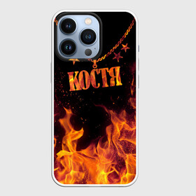 Чехол для iPhone 13 Pro с принтом Костя в Екатеринбурге,  |  | black background | chain | fire | kostya | name | stars | звезды | имя | костя | огонь | цепь | черный фон